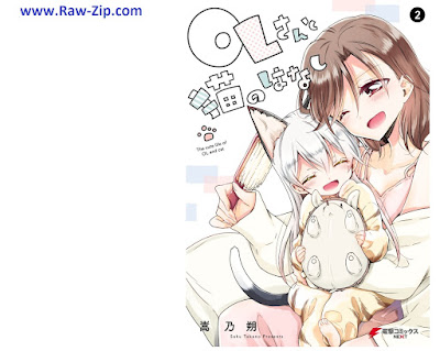 [Manga] OLさんと猫のはなし 第01-02巻 [OL San to Neko No Hanashi Vol 01-02]