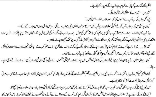 Ghurbat Aik Taana Story in Urdu