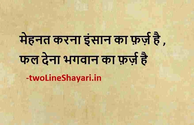 do line ki shayari images, do line shayari image, do line ki hindi shayari image