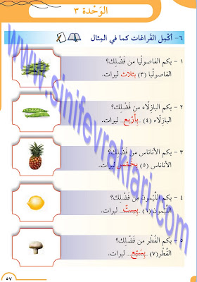 8. Sınıf Arapça Meb Yayınları Ders Kitabı Cevapları Sayfa 57