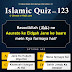 Islamic Quiz 123
