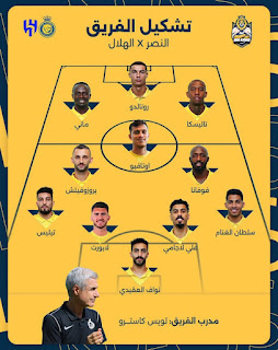 تشكيلة النصر ضد الهلال