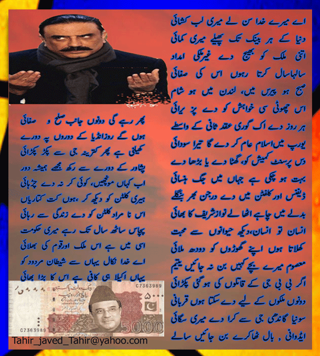 Urdu Romantic Poetry Funny Poetry Sms Amazing Sms & Sadly 