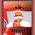 INDIA 2021 (भारत २०२१) । Hindi Year Book