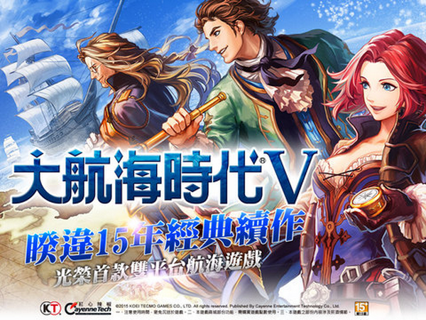 大航海時代V APK 下載