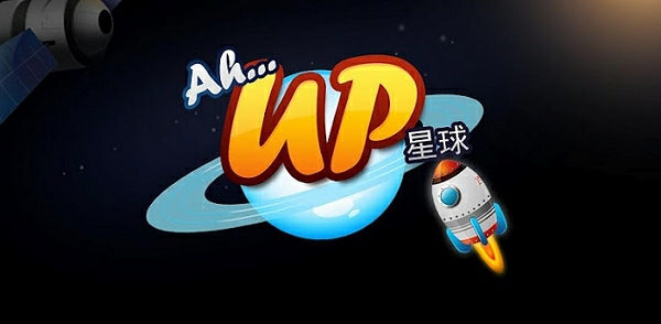  手機App：《Ah Up Planet》聲控遊戲