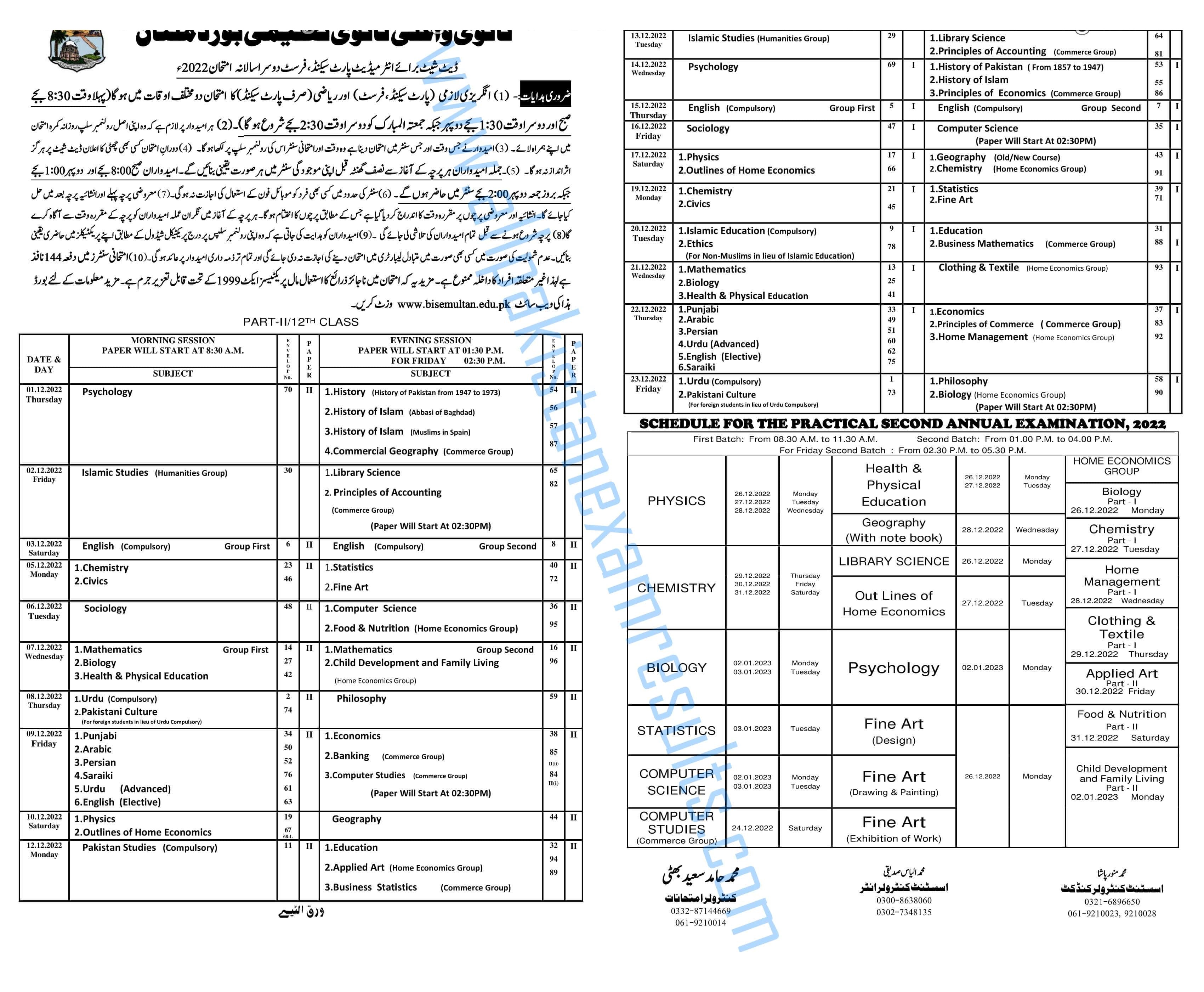 Multan Board Date Sheet 11th & 12th Class 2nd Annual 2022