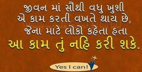 Gujarati Quotes On Dikri Gujarati Inspirational Quotes Gujarati