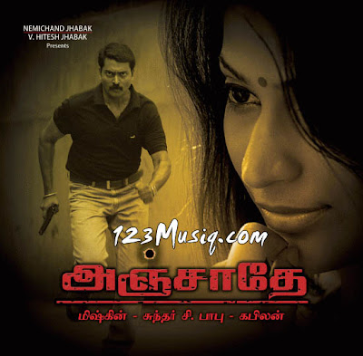 anjathey