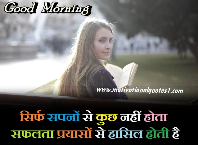 Anmol Suvichar Image,Dainik Suvichar Image, Suvichar Thought In Hindi, Suvichar In Hindi Status