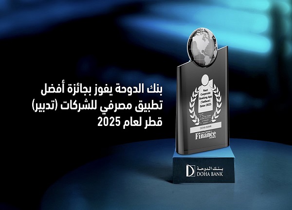 من مجلة غلوبال فاينانس..