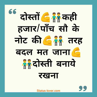  hamari dosti attitude status in hindi