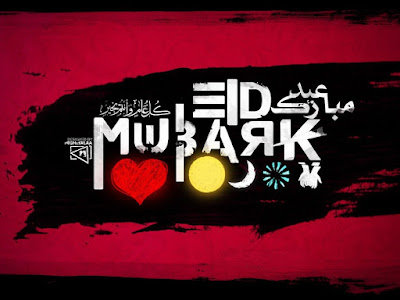 Happy Eid Mubarak SMS Wishes