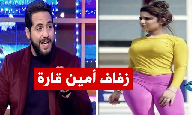 زواج أمين قارة و رحمة الهيشري mariage amin gara rahma hichri