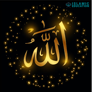 the name of allah
