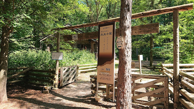 北海道 富良野 麓郷の森 北の国から