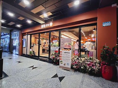 【永和火鍋】鮮牧火鍋 永和店 食記，最低373元蔬食、飲料、甜湯、冰淇淋吃到飽🍲　外觀