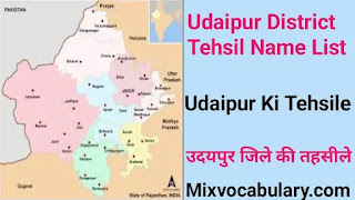 Udaipur tehsil suchi