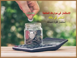 مشروع مربح في البيت