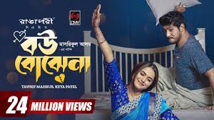 শ্বশুরবাড়িতে নতুন বউয়ের প্রথম দিন যেমন কাটলো 