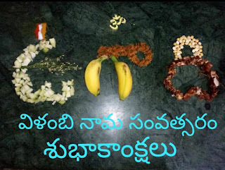 ugadi messages, ugadi festival in telugu,ugadi greetings in English, ugadi images telugu ,ugadi festival essay in telugu language ,ugadi wishes sms,ugadi subhakankshalu, ugadi pachadi in telugu, telugu new year,ugadi greetings in telugu ,happy ugadi in telugu,ugadi special