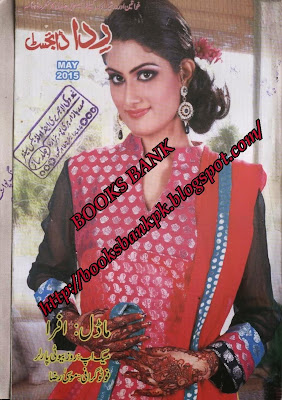 Rida Digest May 2015 pdf