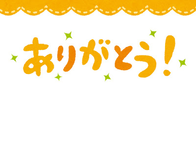 【人気ダウンロード！】 メッセージカード素材無料 ありがとう 327521