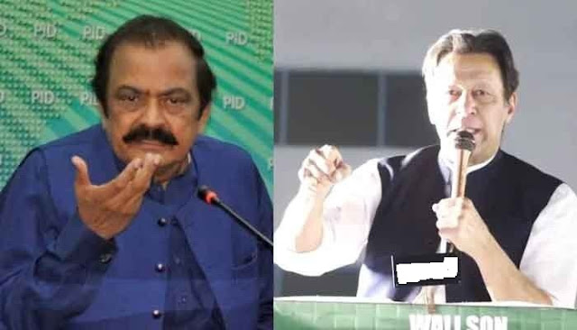 Imran Khan to be arrested once protective bail ends: Rana Sanaullah / Does Imran khan will be arrested?