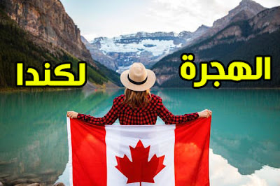 AUBE CONSEIL CANADA: IMMIGRATION CANADA EXPRESS ET PROVINCES