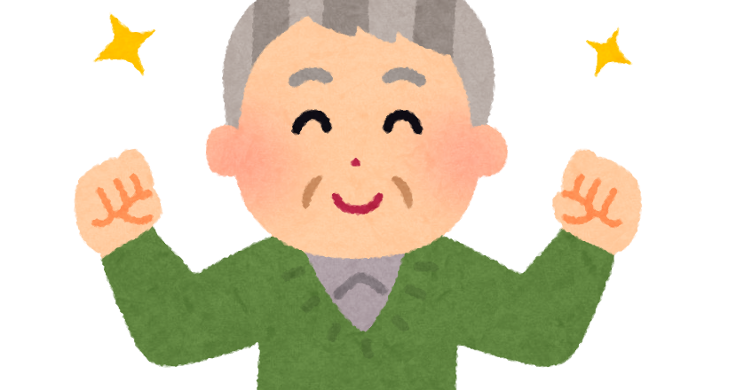 元気なお爺さんのイラスト かわいいフリー素材集 いらすとや