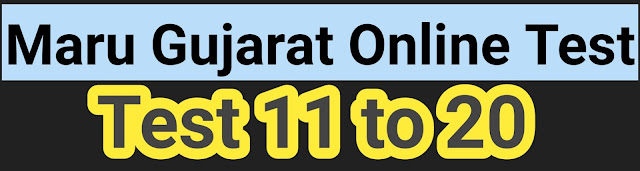Maru Gujarat Online Test