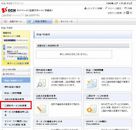Ocnモバイルone 複数simカードの解約手続き サイゴンのうさぎ シーズン1 Ocnモバイルone 複数simカードの解約手続き サイゴンのうさぎ シーズン1