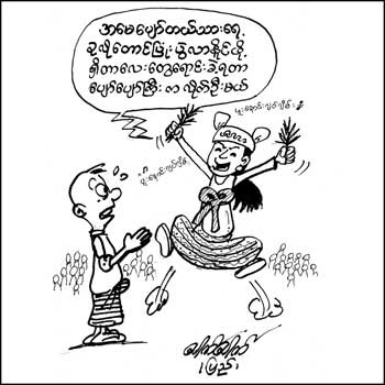 myanmar cartoons