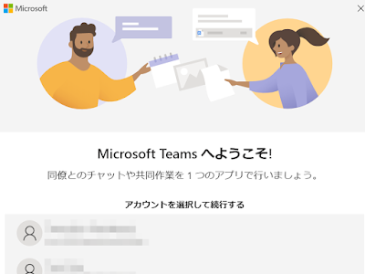 Microsoft team 消す 981582-Microsoft team 消す