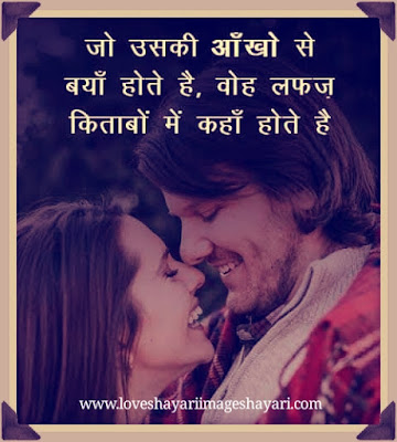 love shayari in english and  hindi language