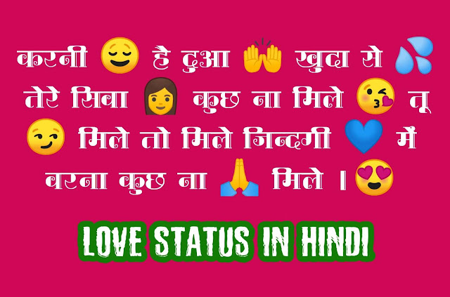 Love Status In Hindi,Cute Love Status In Hindi,True Love Status In Hindi,Short Love Status In Hindi 