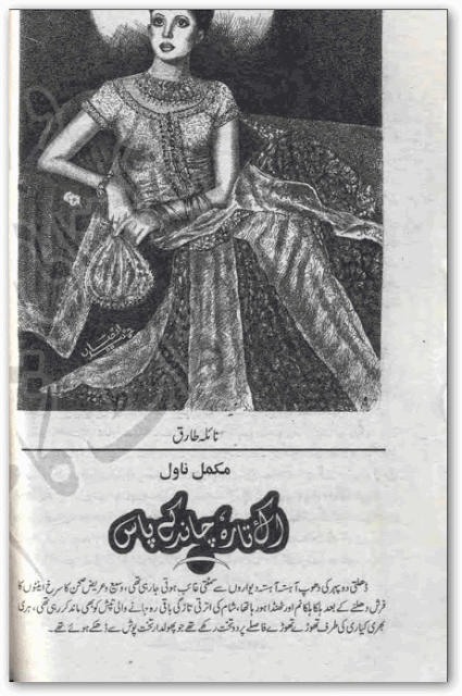 Ik tara chand kay pas by Naila Tariq Online Reading
