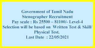 Stenographer Recruitment - Government of Tamil Nadu