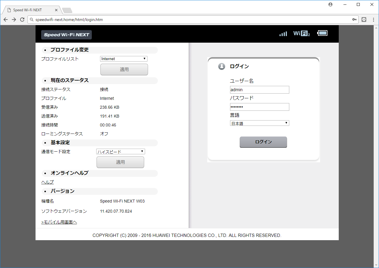 とりとめもないはなし Racoupon Wimax Au Wimax でグローバル Ip を使いたい