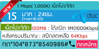   dtac เน็ตรายวัน, โปรเน็ต ดีแทค รายสัปดาห์, โปรเน็ต ดีแทค รายเดือน, เน็ตรายวันดีแทค 12 บาท, โปรเน็ต ดีแทค เติมเงิน, โปรเน็ต ดีแทค ไม่ลดสปีด, สมัคร เน็ต ดี แท ค ราย เดือน, สมัครเน็ต dtac รายวัน 15 บาท, เน็ต ดี แท ค 19 บาท