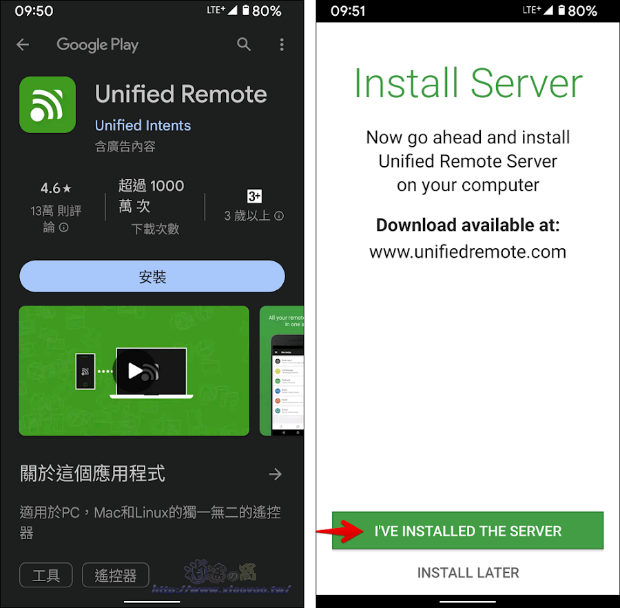 Unified Remote 用手機控制電腦滑鼠