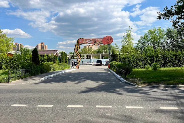 Кременчугская улица, «Центр прогресса бокса»
