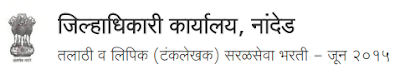 Nanded Talathi Bharti 2015 Online Apply nanded.applygov.com