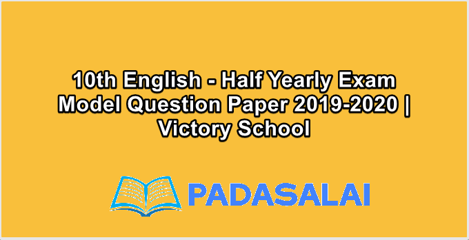 10th English - Half Yearly Exam Model Question Paper 2019-2020 | Victory School