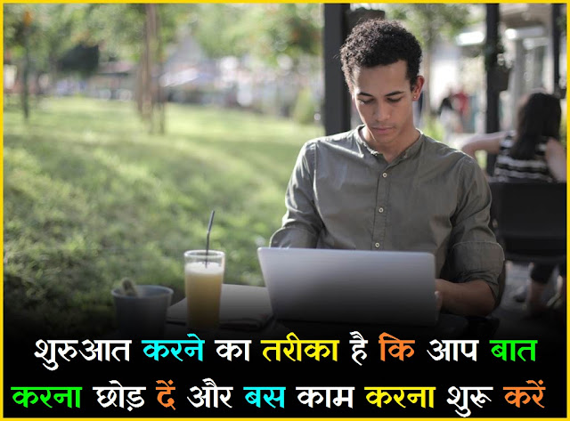 Motivational success quotes in hindi,