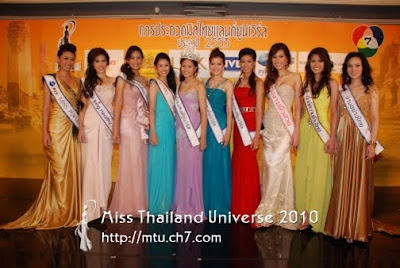 มงกุฎมิสไทยแลนด์ยูนิเวิร์ส 2553-2010