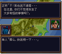 WGF第四次0.98漢化版060