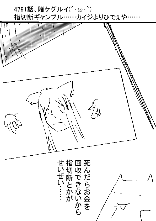 W 指切断ギャンブル カイジよりひでぇや 漫画村の狐娘 賭ケグルイ W 指切断ギャンブル カイジよりひでぇや 漫画村の狐娘 賭ケグルイ