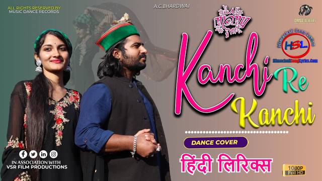 Kanchi re Kanchi re Song Lyrics - A.C.Bhardwaj : काँची रे 