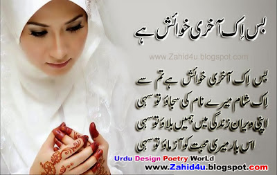 4 Line Urdu Poetry Shayari 100 Pictures Of Four Line Poetry